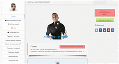 Desktop Screenshot of nikolai-lu.com